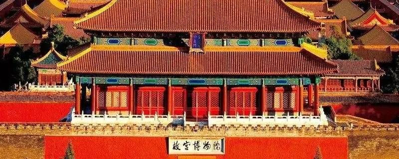 北京故宫旧称紫禁城吗 北京的故宫旧称紫禁城吗