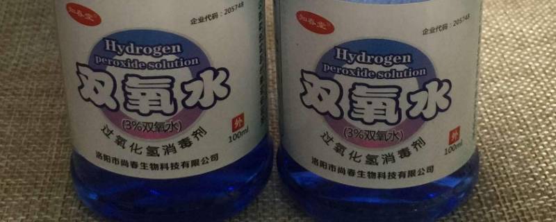 双氧水是过氧化氢的俗称吗（双氧水的学名是过氧化氢吗）