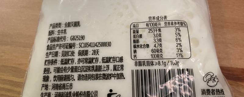 保质期越长是不是防腐剂越多 保质期长一定是有防腐剂