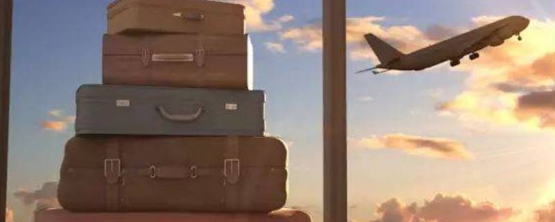机场行李托运怎么办理 机场托运行李怎么托运