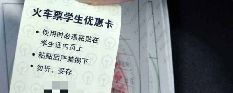 火车磁条是什么 火车磁条是什么意思