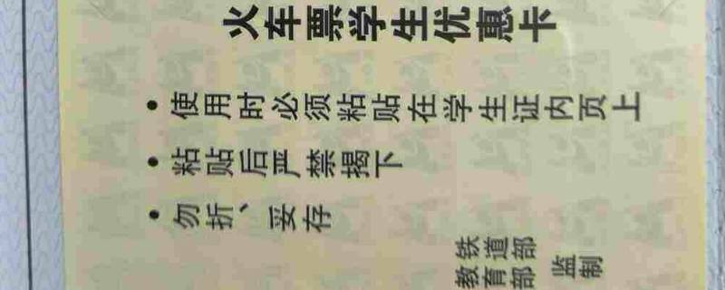 火车磁条有必要办吗 火车磁条不使用会不会怎么样