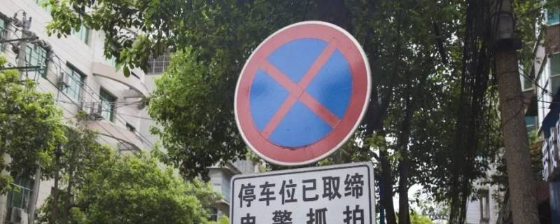 一个圆圈一个叉是什么标志（一个圆圈一个叉是什么标志洗水标）