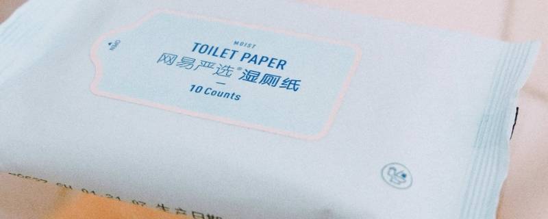 湿厕纸为什么不普及 不建议长期使用湿厕纸