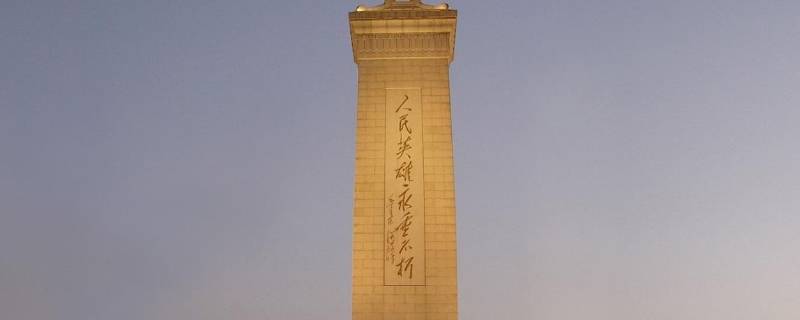 人民英雄纪念碑多高 人民英雄纪念碑多高代表什么