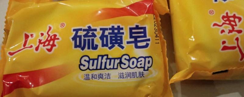 硫磺皂成分 上海硫磺皂成分