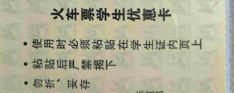 火车磁条可以坐高铁吗 火车站磁条能坐高铁吗