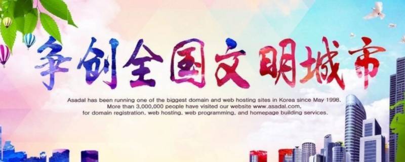 恢复文明城市资格是啥意思（文明城市取消资格）