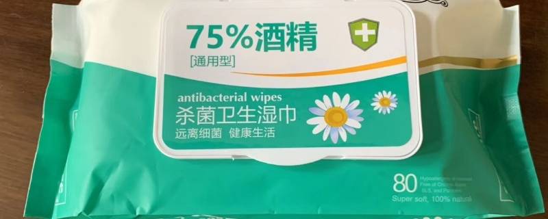 75%酒精湿巾用途