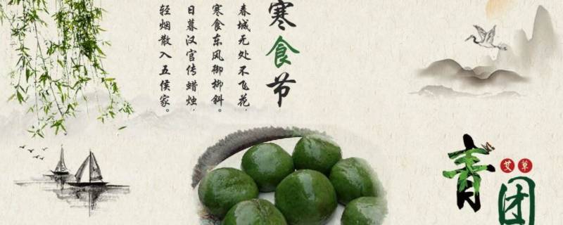 寒食节吉祥语（寒食节的语句）