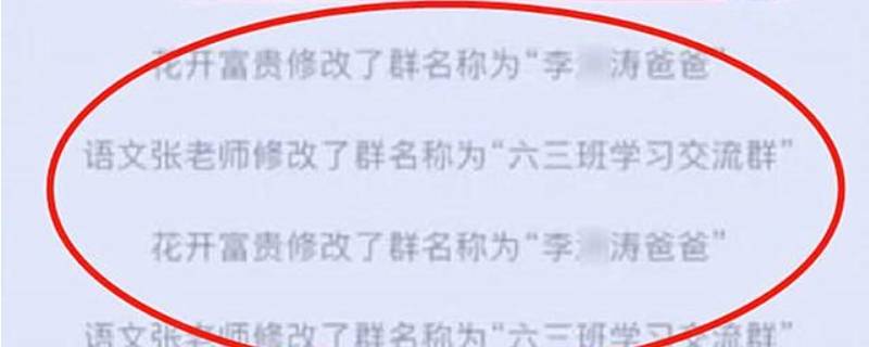 特别皮的班级群名称 班级群适合叫什么名字