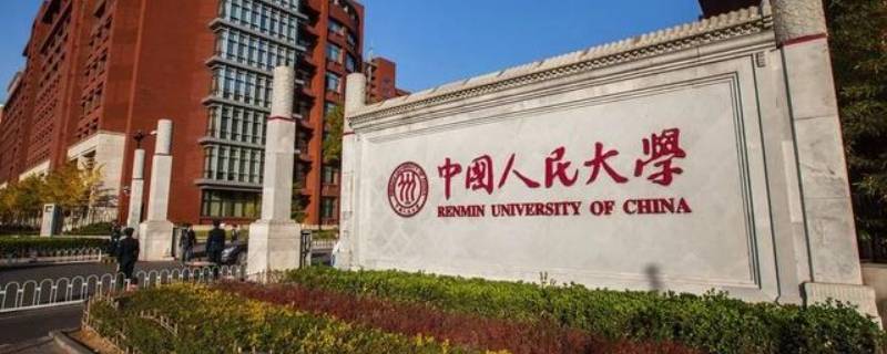 中国人民大学出版社在哪个城市 中国人民大学出版社在哪个城市有分部
