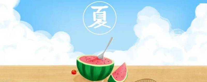 夏天的吉祥语（夏天的吉祥话）