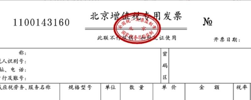 什么是发票（什么是发票,发票有什么作用）