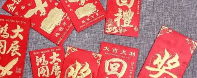 红包吉祥语 小孩一岁红包吉祥语