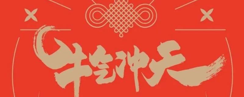 生肖吉祥语 生肖成语吉祥语