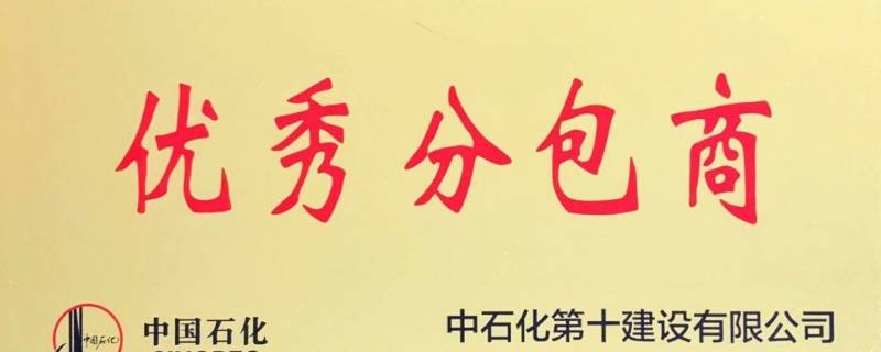 分包商是什么意思 分包企业是什么意思