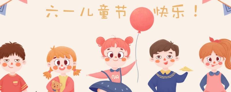 六一说说（六一说说朋友圈简短）