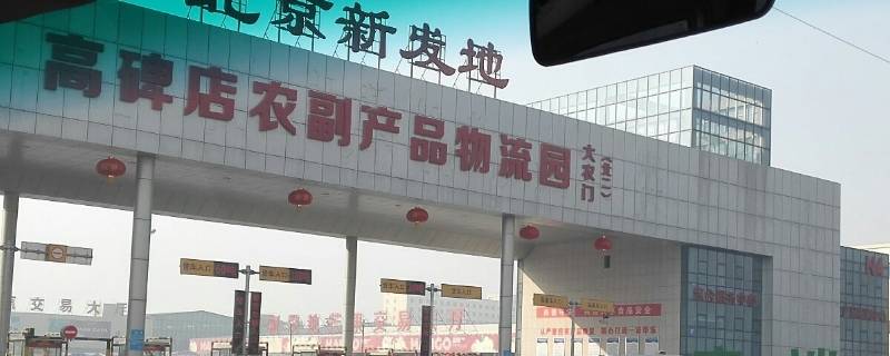 高碑店白沟属于哪个市（河北省高碑店市白沟镇属于哪个市）