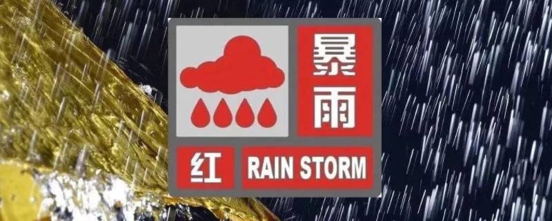 暴雨预警颜色等级从小到大顺序 暴雨警告颜色大小顺序