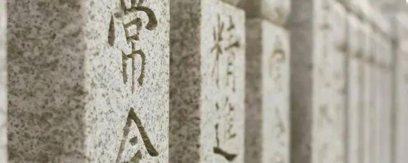 故先考和故先妣有什么区别（故先考先妣是什么意思）