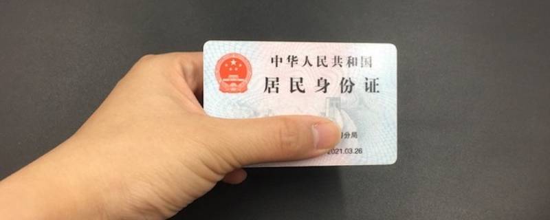 身份证是什么字体 身份证是什么字体?