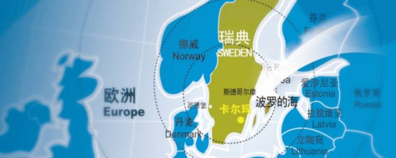 瑞典在欧洲哪个位置 瑞典在欧洲什么位置