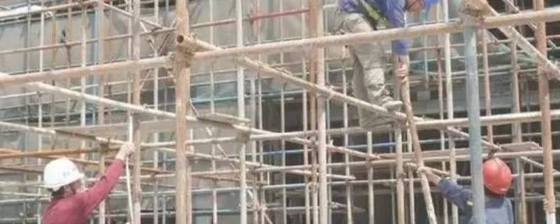 外架拆除需要注意的事项 外架拆除需要注意什么