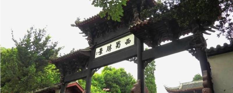 西蜀是哪里（西蜀是什么）