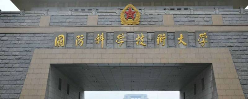 哈军工现在叫什么 哈军工现在叫什么哈尔滨工业大学