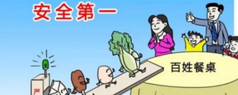 为什么食品安全很重要 为什么食品安全很重要英语作文