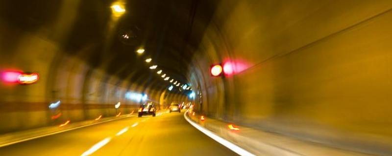 进入隧道怎样使用灯光 机动车驶入隧道前要如何使用灯光