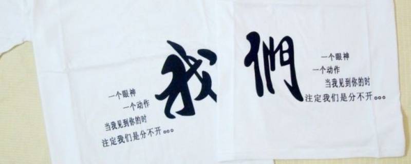 怎样清除衣服上的印的图案（衣服上印有图案的怎样把它清除掉）