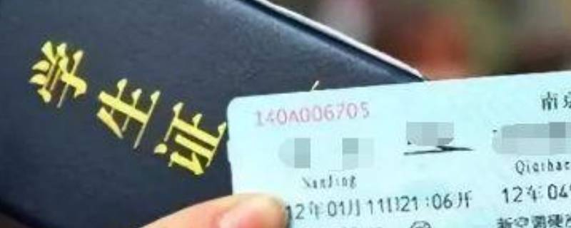 五一期间能用学生票吗 五一还能用学生票吗