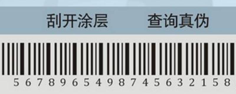 书的防伪码在哪里扫 书上的防伪码在哪里