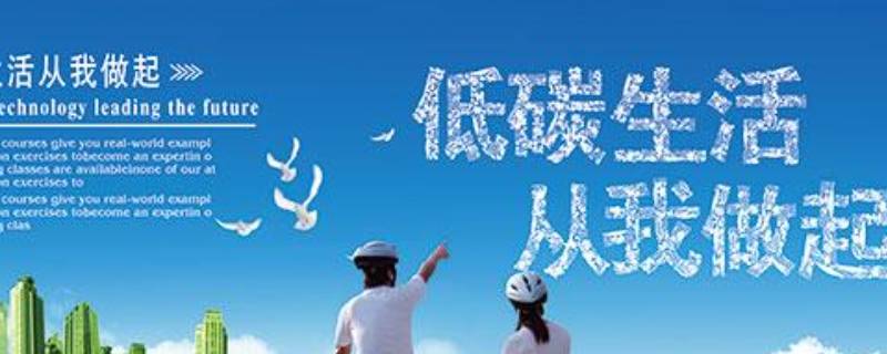优碳生活是什么（优碳生活是什么意思）