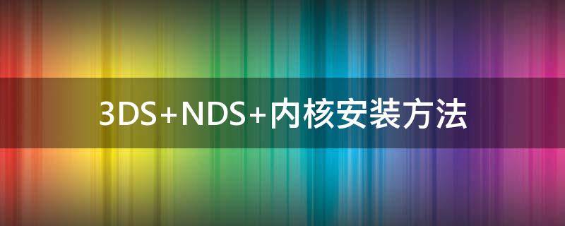 3DS（3d试机号今天查询）