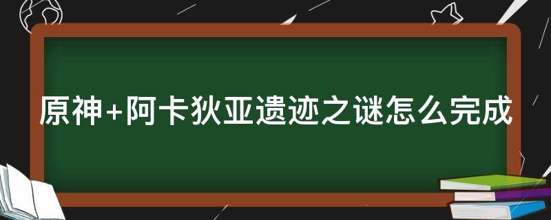 原神（原神抱枕等身可插款神里）