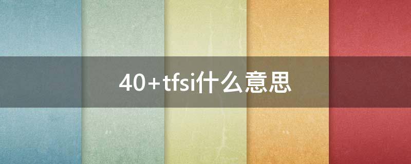 40（40岁女人还能生孩子吗）