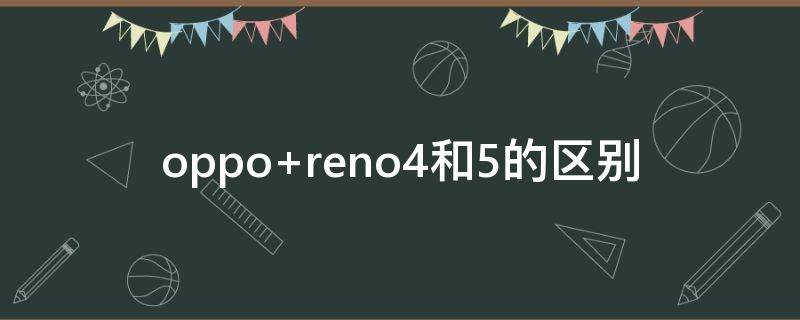 oppo oppo游戏中心