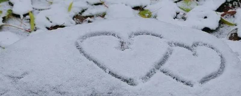 雪上写什么字表达爱 写在雪上的字