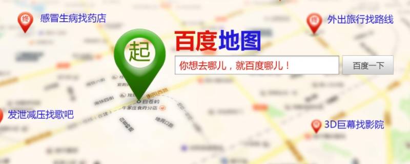 百度地图自动熟路和熟路模式的区别 百度地图 自动熟路模式