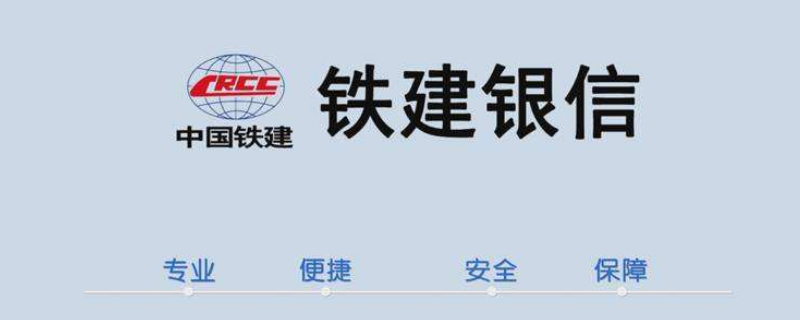 铁建银信提示转让方尚未完成转让流程是怎么回事