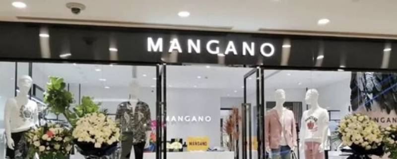 曼加洛是国际品牌吗 曼加洛是奢侈品牌吗