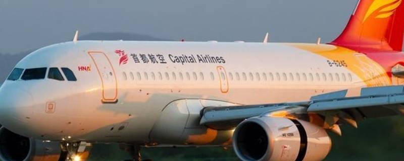 北京航空和首都航空是一家吗（首都航空和北京航空关系）