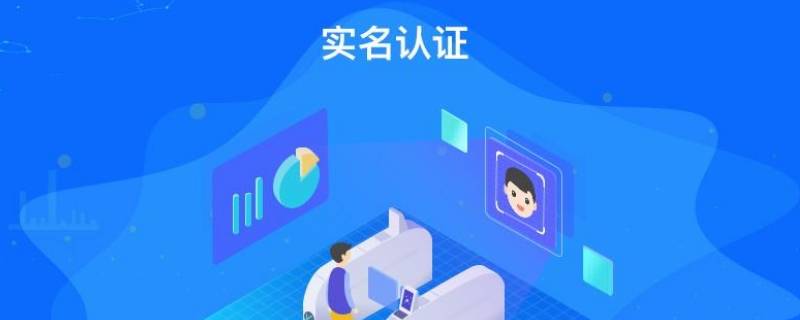 微乐麻将怎么取消实名认证（微信微乐麻将实名认证安全吗）