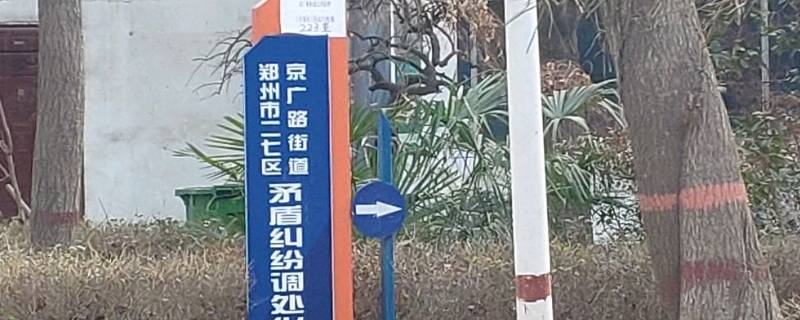 郑州京广路街道包括哪些小区 郑州京广路街道办事处范围