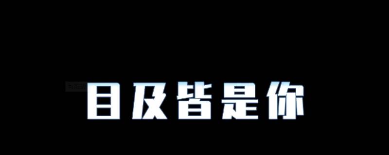 用思念来代替是什么歌 我戒不掉你,我用思念来代替是什么歌