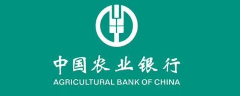 农行的零售业务品牌有哪些 农行零售产品有哪些