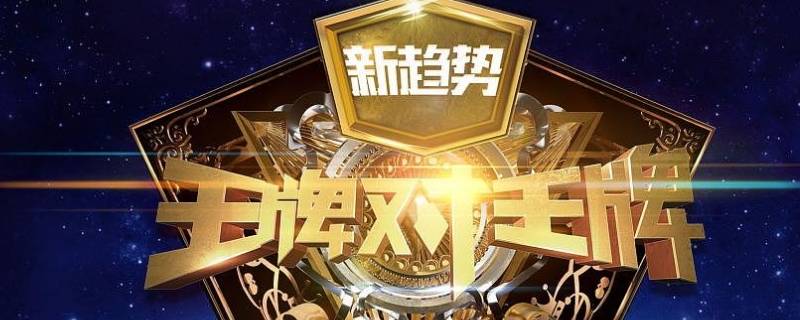 王牌对王牌泼水躺着被泼水是哪一期 王牌对王牌王源贾玲泼水是哪一期